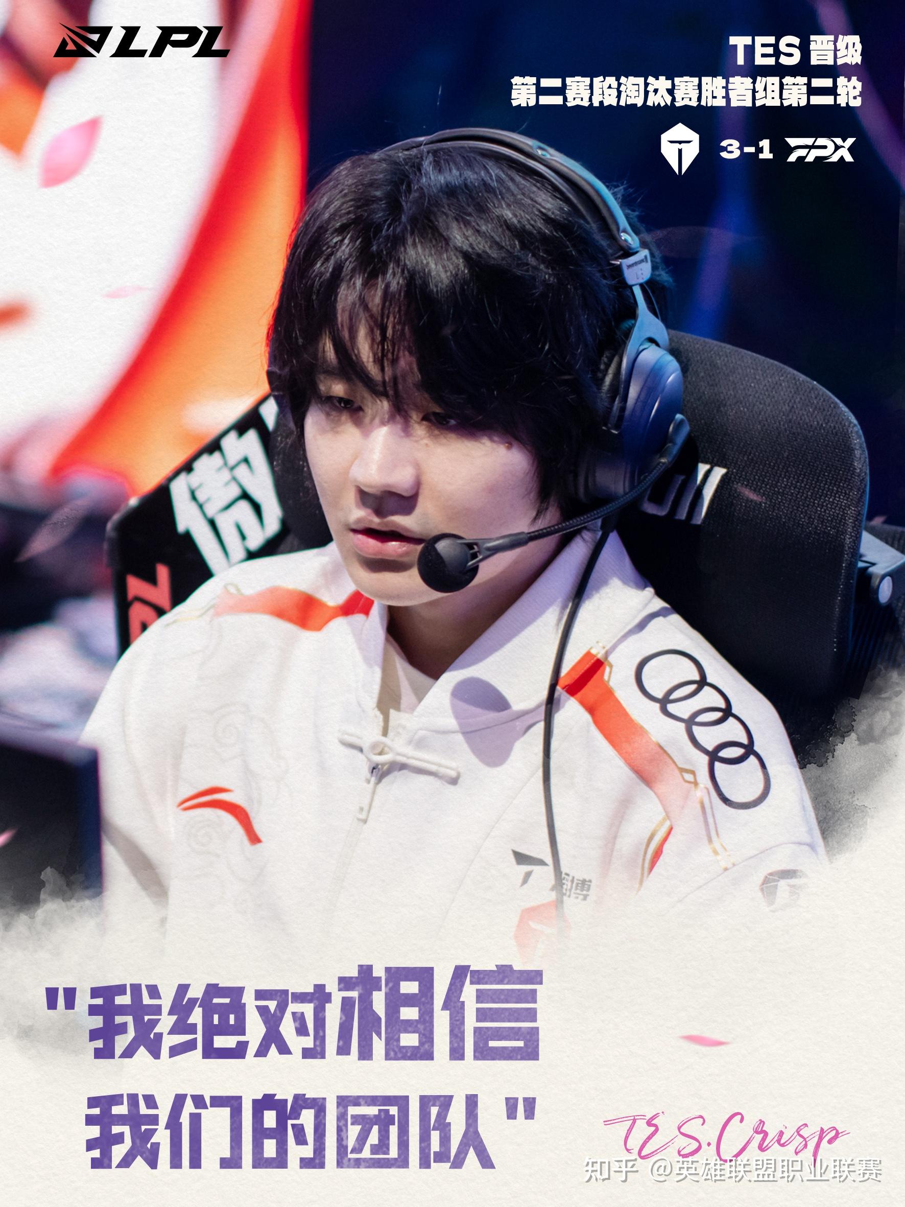 DK轻取TES，Doinb操刀奇招英雄翻盘峡谷大战淘汰赛，成为赛场最大亮点