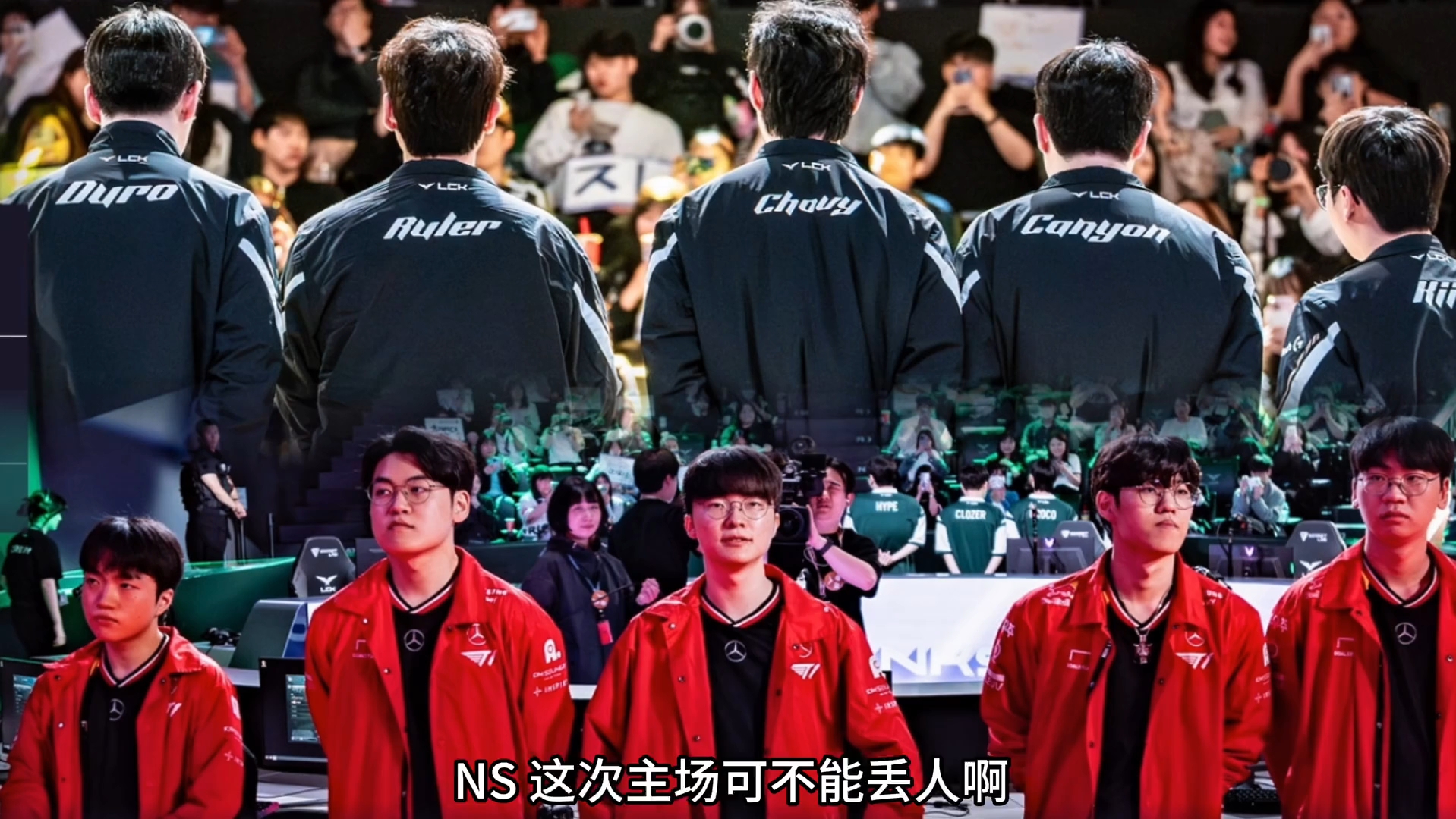 T1绝杀NS，Elk拿下关键大龙激烈交锋小组赛，让粉丝疯狂欢呼